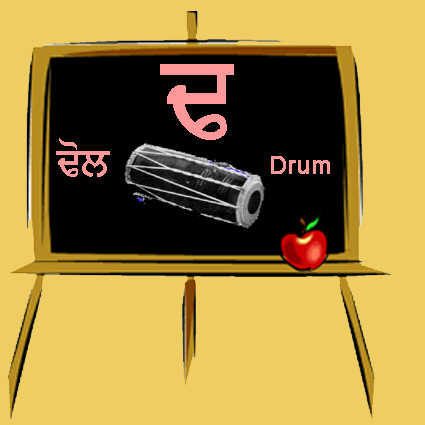Dhudda = Drum