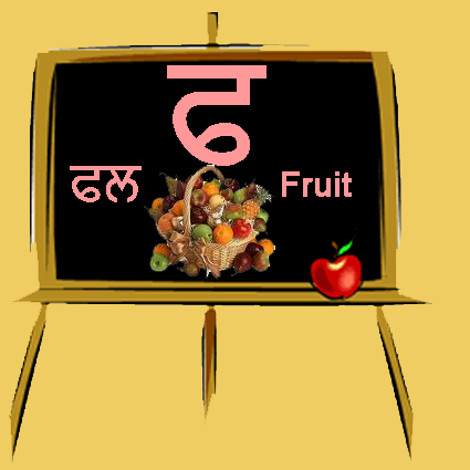Phupha = Fruit